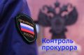 Прокуратура Курганской области взяла на контроль устранение последствий шквалистого ветра, который прошел накануне в регионе
