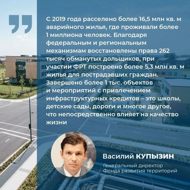 Более 4,3 тыс. объектов жилищно-коммунального хозяйства по всей России модернизировано при участии Фонда развития территорий (ФРТ) Более 4,3 тыс. объектов жилищно-коммунального хозяйства по всей России модернизировано при участии Фонда развития территорий (ФРТ)