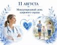 11 ������� � ������������� ���� ��������� ������