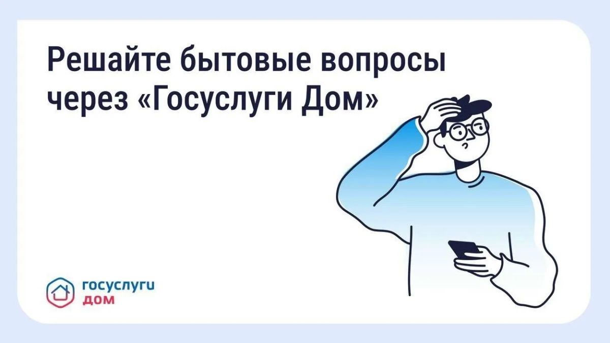 Как оперативно отреагировать на поломки в доме