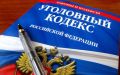 Курганская межрайонная природоохранная прокуратура разъясняет уголовную ответственность за незаконную охоту
