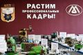 7000 заявлений: в колледжах Курганской области высокий конкурс на бюджетные места