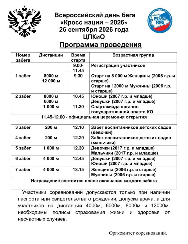 Бежим вместе со всей страной Бежим вместе со всей страной