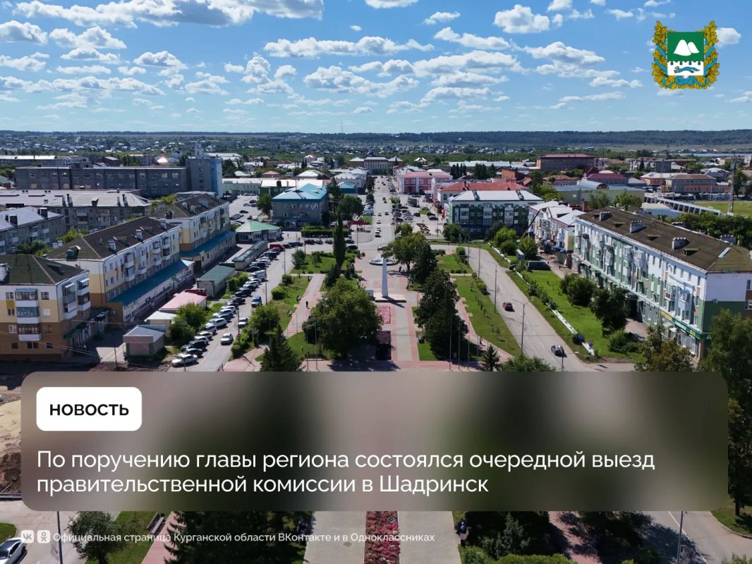 Первый заместитель губернатора Курганской области Анатолий Воробьёв оценил ход работ на объектах, которые ремонтируются и строятся в этом году в Шадринске