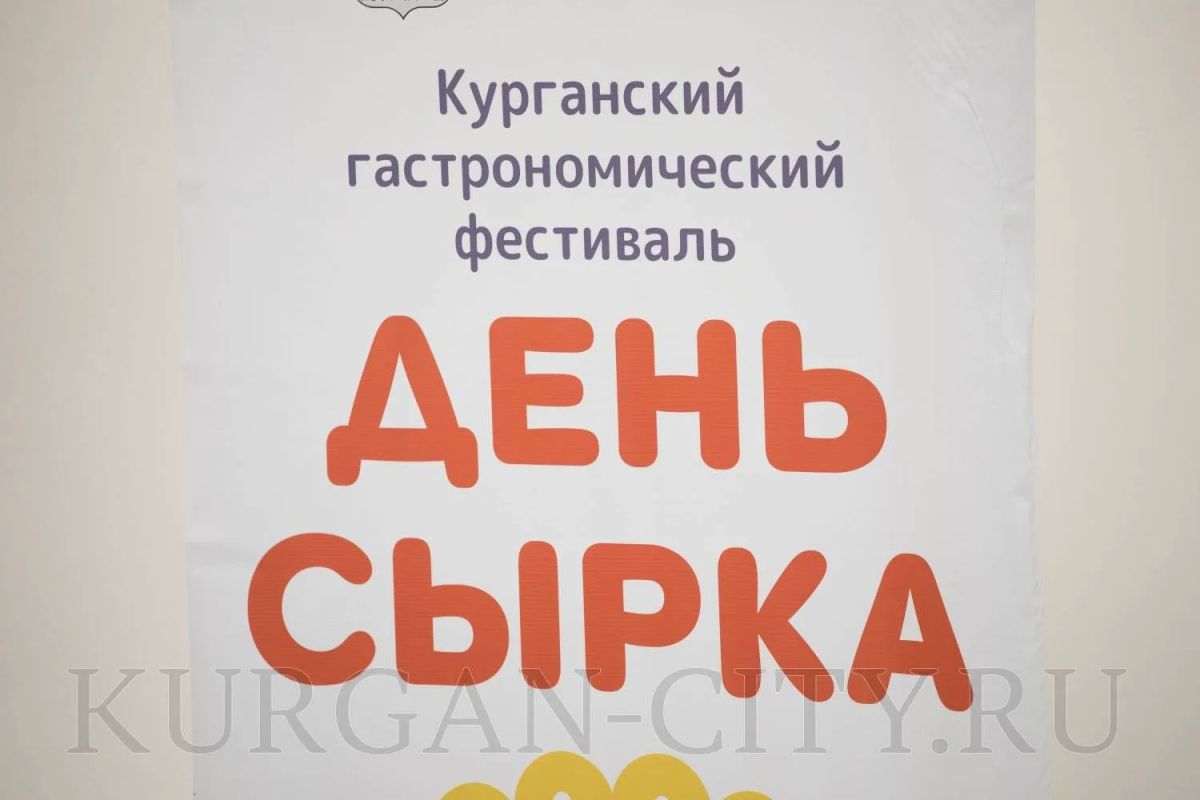 «Рыба с курганским характером» «Рыба с курганским характером»