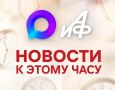 Лавров рассказал, что однажды получил «тройку» за поведение в школьные годы
