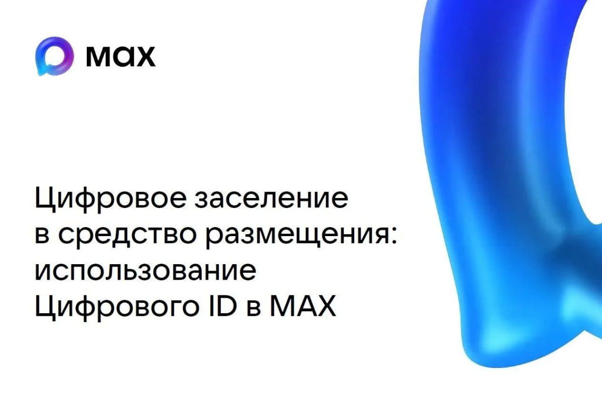 Курганская область присоединилась к проекту по электронному заселению в гостиницы