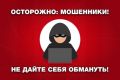 00 Курганец пытаясь предотвратить действия мошенников перевел им свыше 3 000 000 рублей