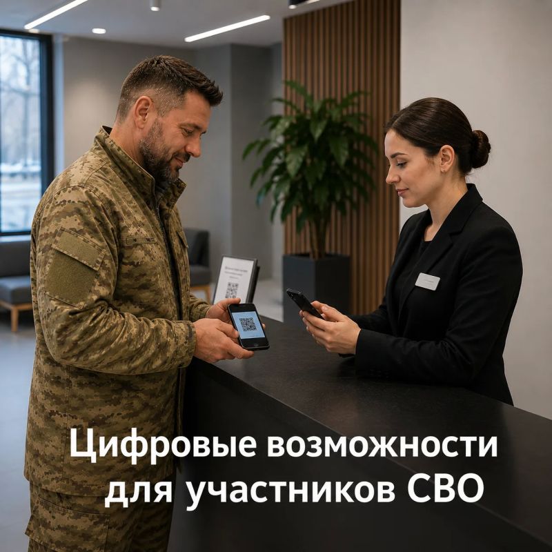 Участники СВО могут посещать культурные и спортивные учреждения Курганской области по QR-коду