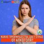 С 17 по 23 августа Минздрав РФ проводит неделю отказа от алкоголя