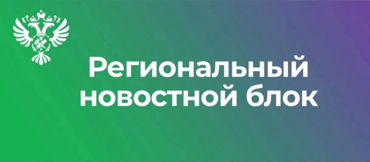 МТУ Росимущества закрепило за Управлением МВД России по городу Челябинску технические средства