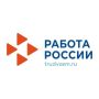 Портал «Работа в России» открывает новые возможности для трудоустройства