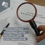 Нормативные правовые акты, устанавливающие обязательные требования: памятка для собственников