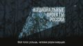 ����� ��������: � 2025 ���� � ������ ��������� ������������ ������ �������������� ������������