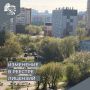 17 августа 2026 года в ГЖИ поступило заявление ООО «Старт» о внесении изменений в реестр лицензий Курганской области