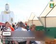 В Курганской области продолжается фестиваль «Три Спаса»