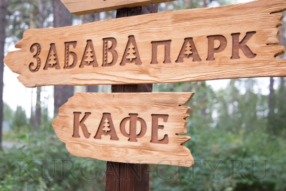 Глава города Кургана Антон Науменко посетил экопарк в Рябково вместе с депутатом Государственной Думы РФ Сергеем Лисовским и депутатом Курганской областной Думы Дмитрием Жуковским Глава города Кургана Антон Науменко посетил экопарк в Рябково вместе с депутатом Государственной Думы РФ Сергеем Лисовским и депутатом Курганской областной Думы Дмитрием Жуковским