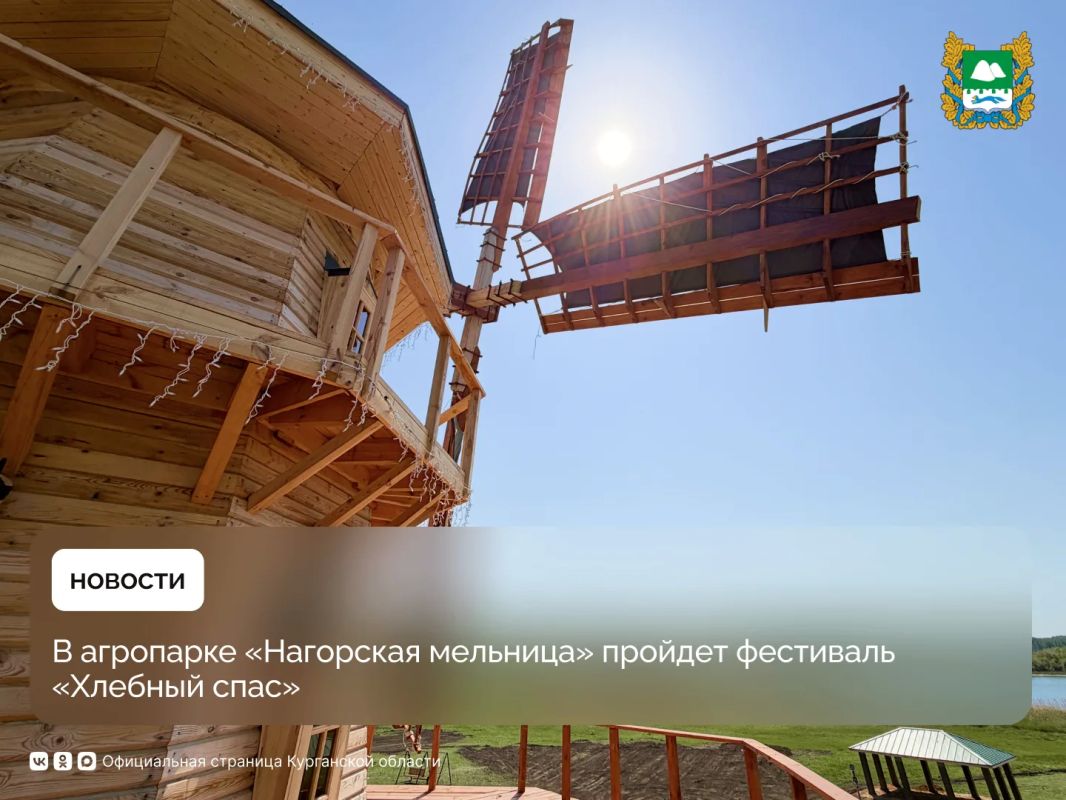 Жителей и гостей Курганской области приглашают посетить праздник, посвященный урожаю, ремеслам и традициям родного края