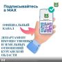 ��������������� � ������������ ������ � MAX!