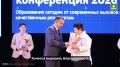 Лучшие учителя и воспитатели Курганской области получили заслуженные награды