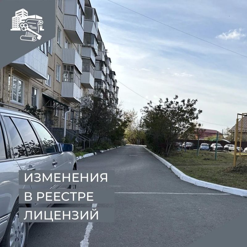 20 августа 2026 года в ГЖИ поступили заявления ООО «УО «Орион» о внесении изменений в реестр лицензий Курганской области в отношении многоквартирных домов по адресу: