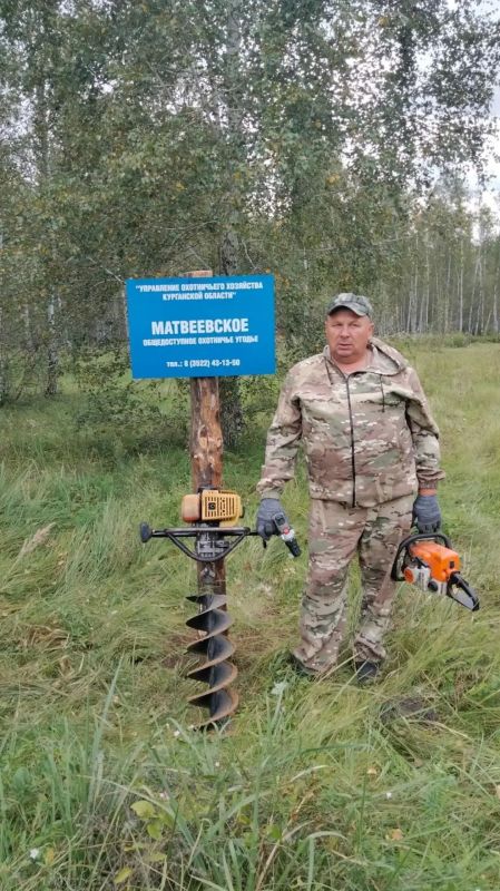 Мастер-класс от профи: как грамотно установить информационные знаки наглядно демонстрируют в Матвеевском общедоступном охотничьем угодье Целинного муниципального округа Мастер-класс от профи: как грамотно установить информационные знаки наглядно демонстрируют в Матвеевском общедоступном охотничьем угодье Целинного муниципального округа