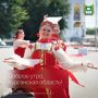 Доброе утро, Курганская область!