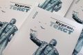 Ко Дню рождения Кургана библиотека им. В. Маяковского приглашает на презентацию шестого выпуска литературно-художественного альманаха «Курган
