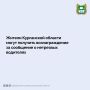 Жители Курганской области могут получить 5000 рублей, если сообщат в полицию о лицах, управляющих транспортным средством в состоянии опьянения