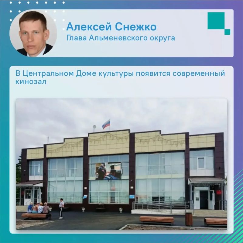 Личные страницы глав округов: акценты недели Личные страницы глав округов: акценты недели