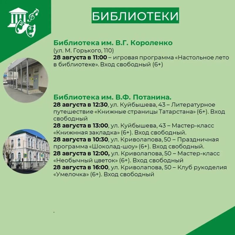 В последние выходные лета курганцев и гостей города ждут новые открытия и сюрпризы! В последние выходные лета курганцев и гостей города ждут новые открытия и сюрпризы!