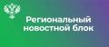 Военному комиссариату Курганской области предоставлено недвижимое имущество
