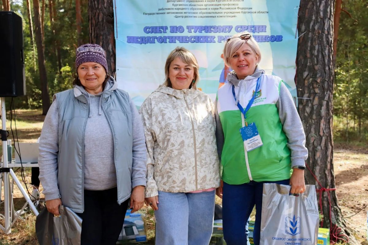 Победителей ежегодного туристического слёта педагогических работников назвали в Курганской области Победителей ежегодного туристического слёта педагогических работников назвали в Курганской области