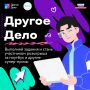 Готов прокачать профориентацию и заодно побороться за призы?