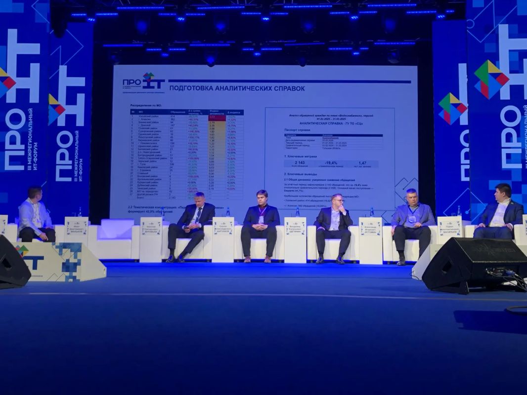 На ИТ-форуме «Про IT» — об импортозамещении: от разговоров к конкретным решениям На ИТ-форуме «Про IT» — об импортозамещении: от разговоров к конкретным решениям
