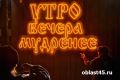 «УТРО» началось: 313 молодых людей приехали создавать будущее Урала