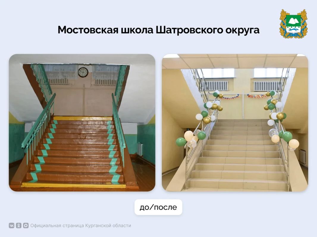 Для жителей села Мостовского Шатровского округа День знаний в этом году стал двойным праздником: местные ребятишки не просто начали новый учебный год — они начали его в полностью обновлённой школе, которая после капитального... Для жителей села Мостовского Шатровского округа День знаний в этом году стал двойным праздником: местные ребятишки не просто начали новый учебный год — они начали его в полностью обновлённой школе, которая после капитального...