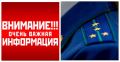 В СВЯЗИ С НАЧАЛОМ УЧЕБНОГО ГОДА ПРОКУРАТУРА КУРГАНСКОЙ ОБЛАСТИ ОБРАЩАЕТ ВНИМАНИЕ РОДИТЕЛЕЙ О НЕОБХОДИМОСТИ СОБЛЮДЕНИЯ ПРАВИЛ ЦИФРОВОГО ПОВЕДЕНИЯ ДЕТЕЙ В СЕТИ ИНТЕРНЕТ