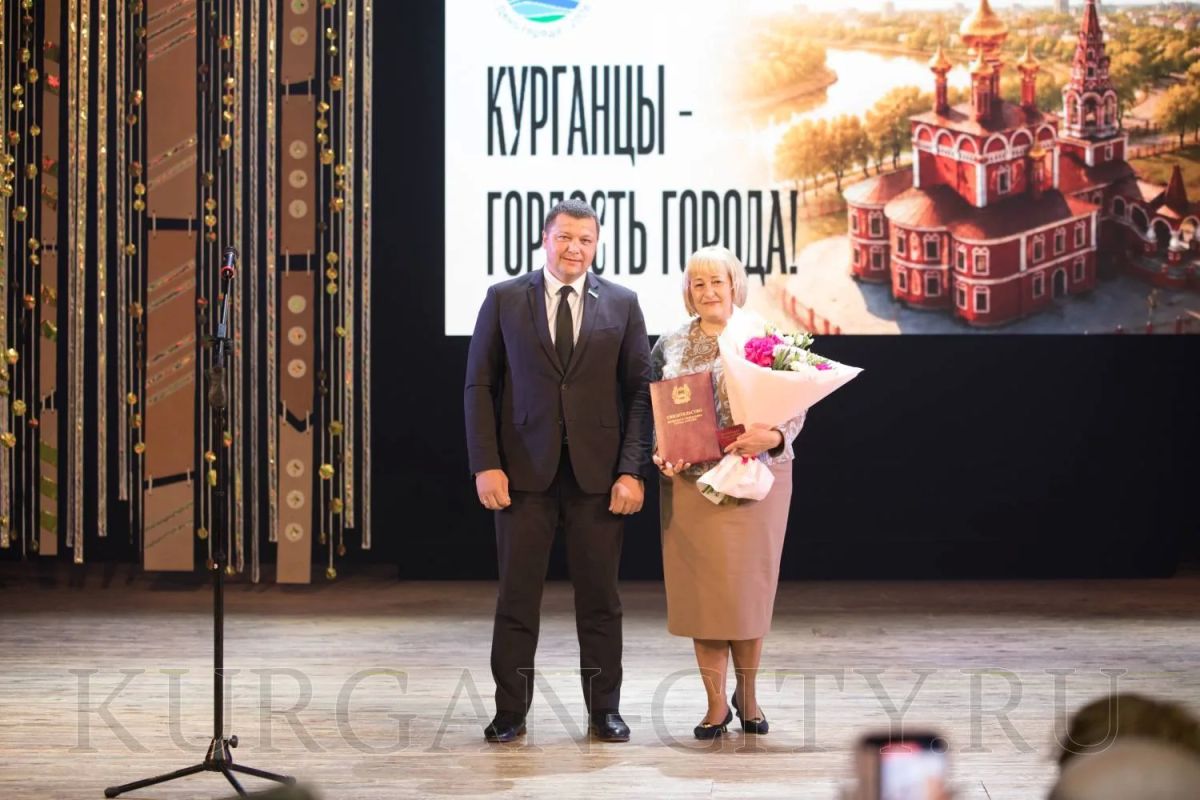 Сегодня, накануне 347-й годовщины со дня основания Кургана, во Дворце детского (юношеского) творчества состоялась торжественная церемония, на которой чествовали новых Почетных граждан города и лауреатов галереи «Курганцы –... Сегодня, накануне 347-й годовщины со дня основания Кургана, во Дворце детского (юношеского) творчества состоялась торжественная церемония, на которой чествовали новых Почетных граждан города и лауреатов галереи «Курганцы –...