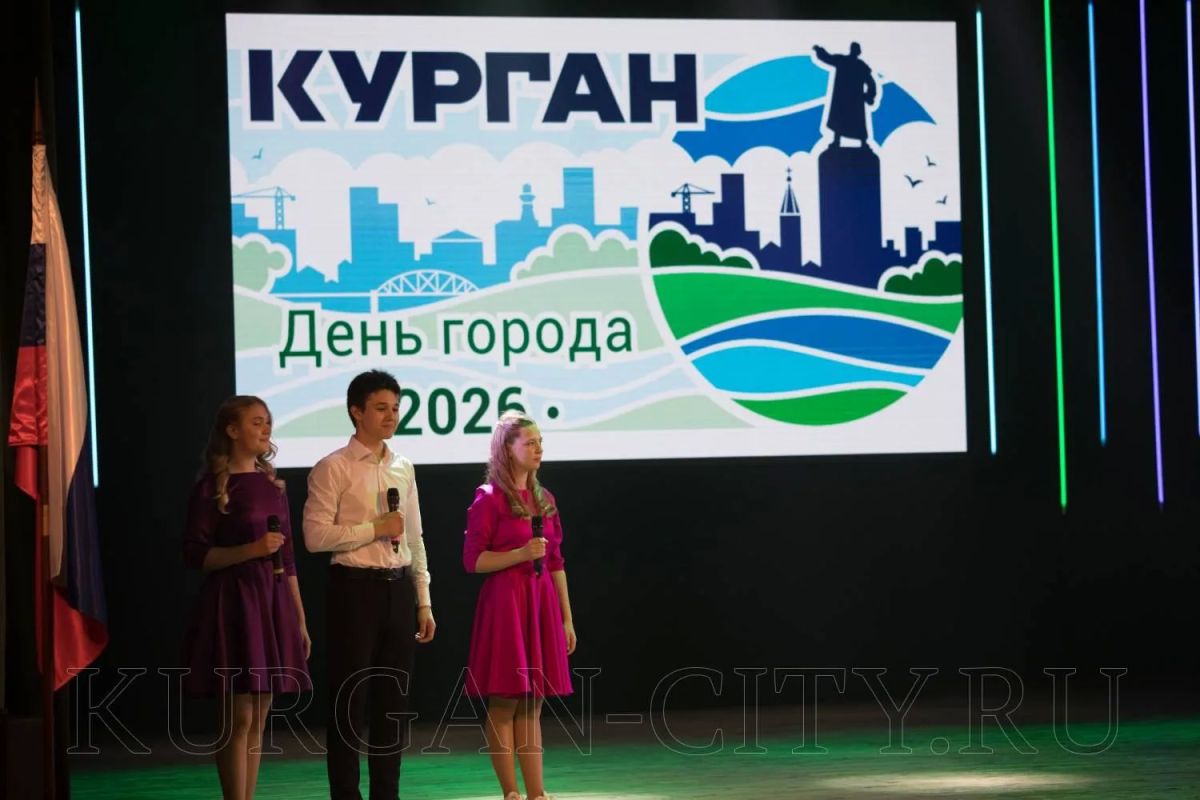 Сегодня, накануне 347-й годовщины со дня основания Кургана, во Дворце детского (юношеского) творчества состоялась торжественная церемония, на которой чествовали новых Почетных граждан города и лауреатов галереи «Курганцы –... Сегодня, накануне 347-й годовщины со дня основания Кургана, во Дворце детского (юношеского) творчества состоялась торжественная церемония, на которой чествовали новых Почетных граждан города и лауреатов галереи «Курганцы –...