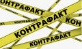 Департамент экономического развития Курганской области предлагает жителям Курганской области пройти опрос об отношении к контрафактной промышленной продукции