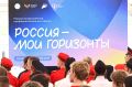 В новом учебном году в российских школах, в том числе в Курганской области, продолжается реализация курса внеурочной деятельности «Россия – мои горизонты»
