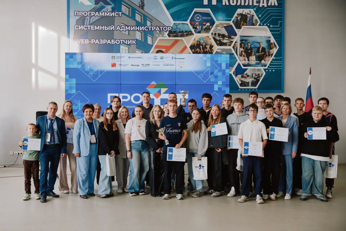 III Межрегиональный ИТ-форум «Про IT. Цифровизация реального сектора экономики» завершил свою работу III Межрегиональный ИТ-форум «Про IT. Цифровизация реального сектора экономики» завершил свою работу