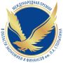 Открыт прием заявок на XXII Премию в области экономики и финансов имени П.А. Столыпина