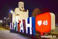 Популярный актёр Оскар Кучера выступит в Кургане в День языков народов России