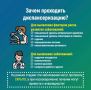 В Шадринском филиале медколледжа прошли массовую диспансеризацию: рекорд — 100% сотрудников!