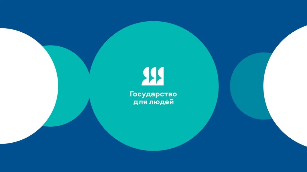 Опрос «О получении государственных и муниципальных услуг (сервисов)»