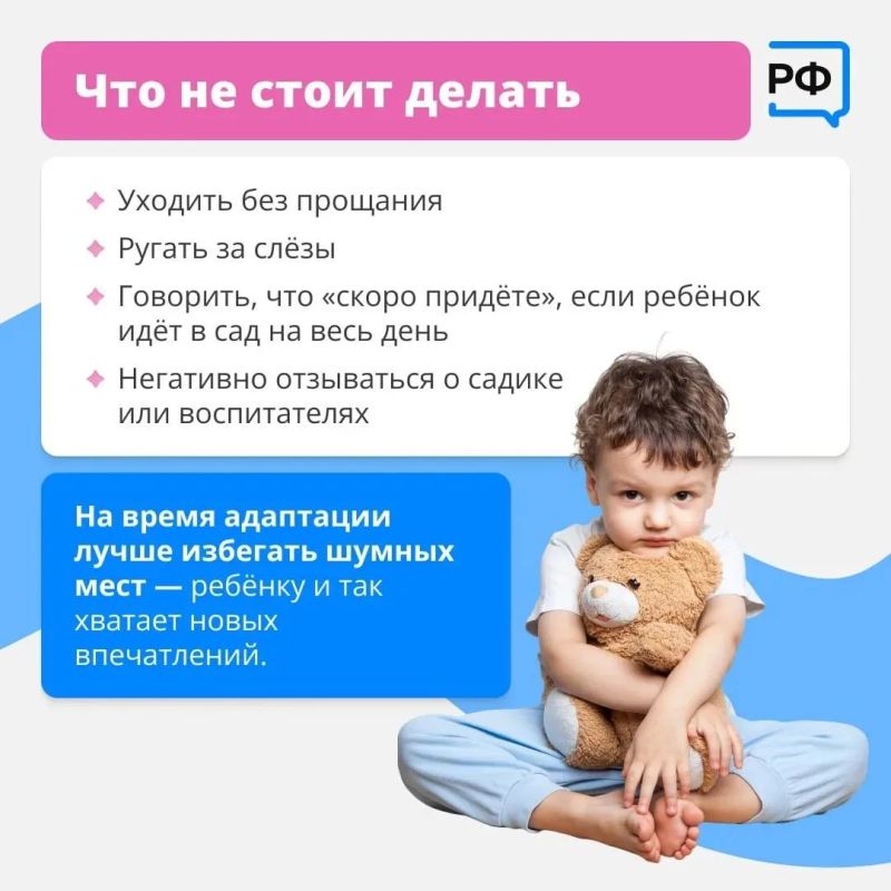 Первые дни в детском саду: как помочь малышу быстро привыкнуть? Первые дни в детском саду: как помочь малышу быстро привыкнуть?