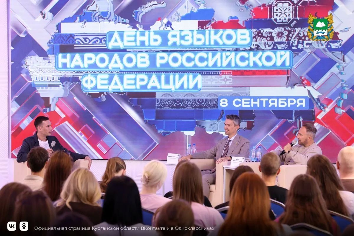 Сегодня, 8 сентября, в нашей стране впервые отмечают День языков народов России Сегодня, 8 сентября, в нашей стране впервые отмечают День языков народов России