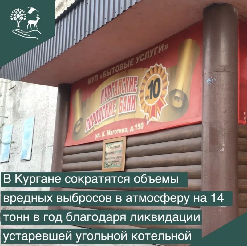 Шаг к чистому воздуху: в Кургане ликвидируют источник загрязнения